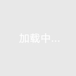 北京中航軍融科技管理中心業(yè)務(wù)代表王勝利先生蒞臨建筑材料工業(yè)技術(shù)情報(bào)研究所中國綠建進(jìn)出口產(chǎn)業(yè)聯(lián)盟